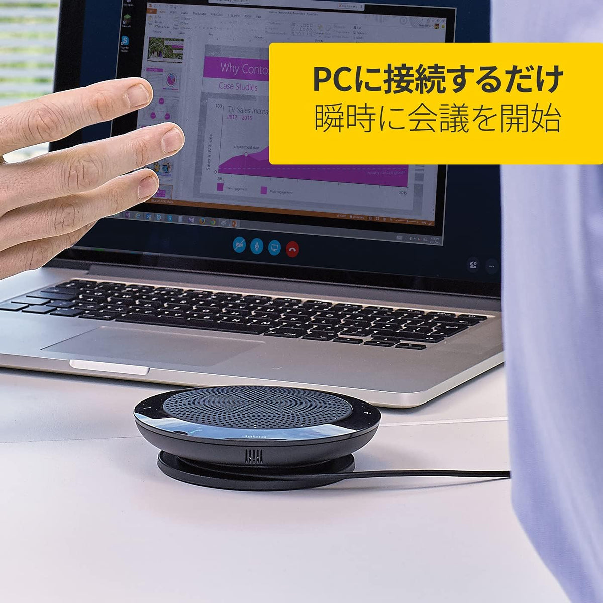 USB Speakerphone G88916
